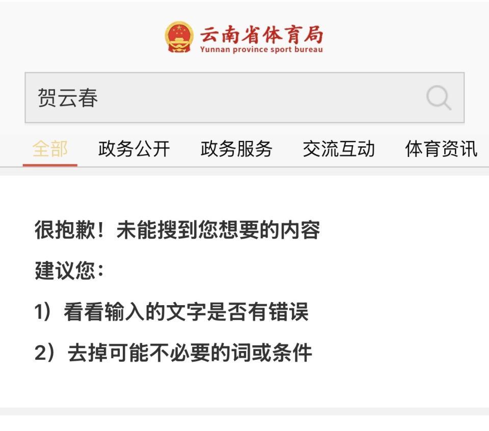 开云官网-助纣为虐！范继文妻子疑被查：PUA女队员+吃空饷 官方已查无此人