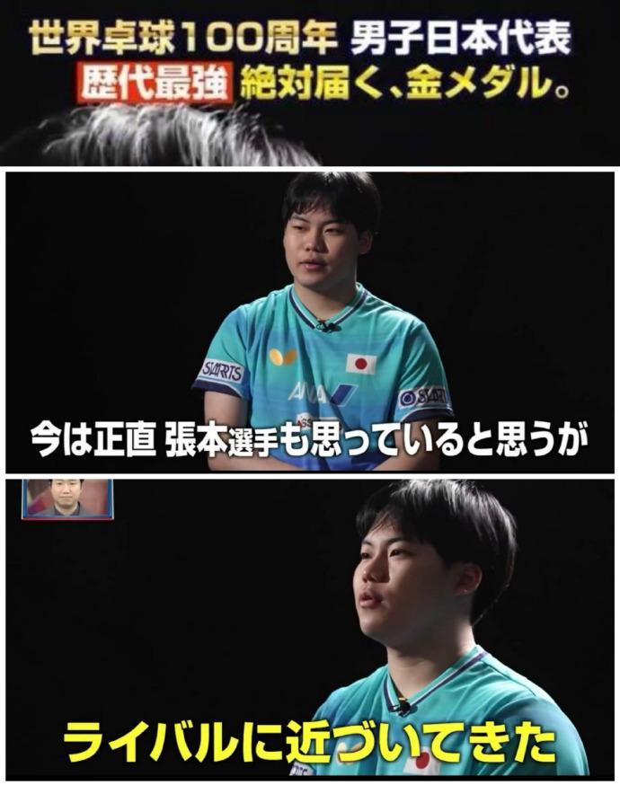 开云体育-日本队内讧?18岁天才公开挑战张本智和:我们要决出谁是球队老大